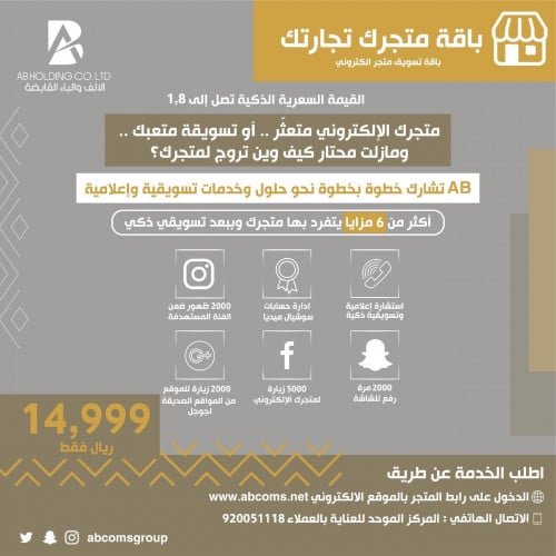 تطوير المتاجر والمواقع -شهرين