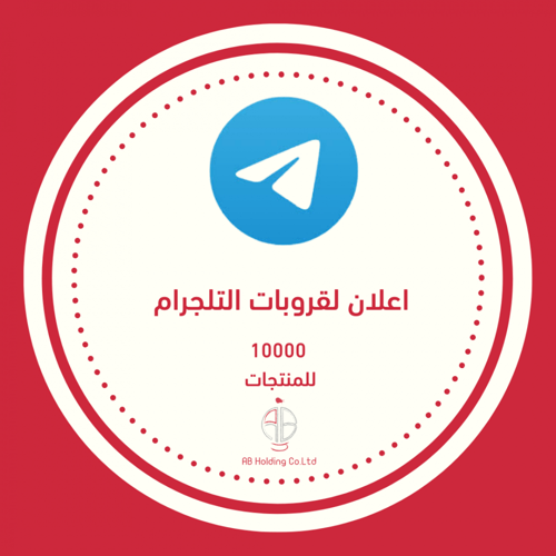 مجموعة قروبات خاصة بالمنتجات