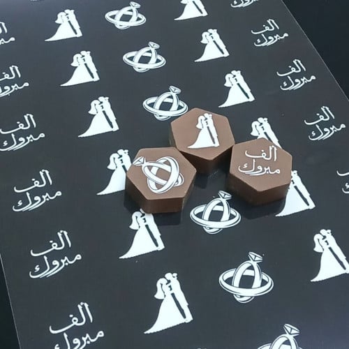 ورق فلات عبارات زواج مناسب لقالب بديل الممغنط شكل...