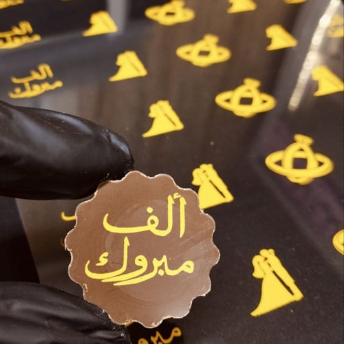 قالب كرلك مع القاعده بعمق 12مل شكل دائري مشرشر .