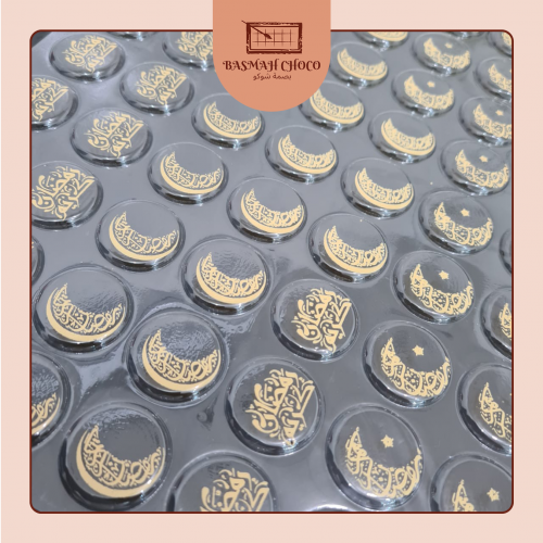 قالب واحد ترانسفير شكل دائري بعبارات عن رمضان ..خط...