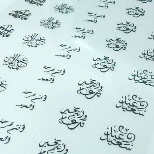 شيتات معايده لقالب عمق 12 مل( شكل القلب)