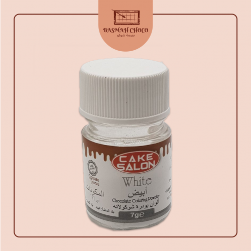 لون بودرة أبيض غذائي مناسب للشوكولاتة 7جم