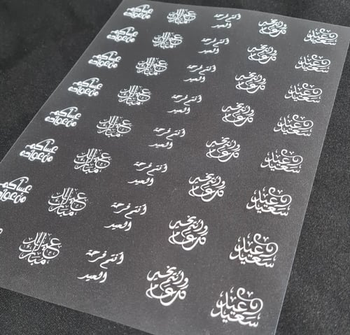 فلات عبارات معايده،تناسب بديل الممغنط الدائري