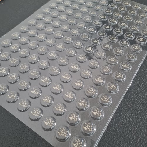 قالب عبارة مبروك مقاس 2سم