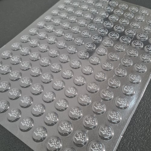 قالب عبارة مبروك مقاس 2سم