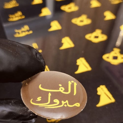 قالب كرلك مع القاعده بعمق 12مل شكل بيضاوي ..