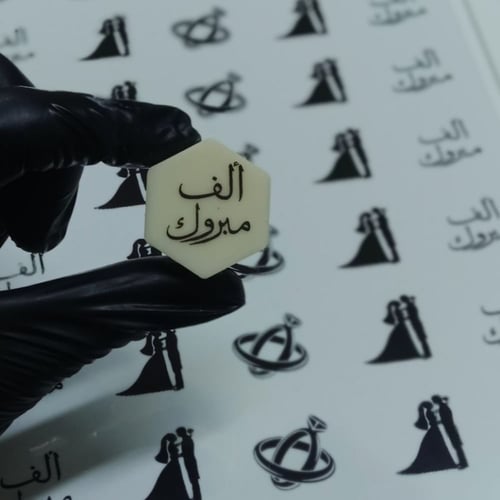 ورق فلات عبارات زواج مناسب لقالب بديل الممغنط شكل...