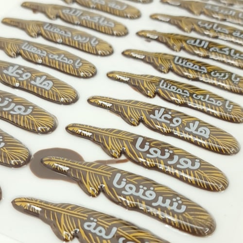 قالب واحد ترانسفير شكل ريشة لون ذهبي