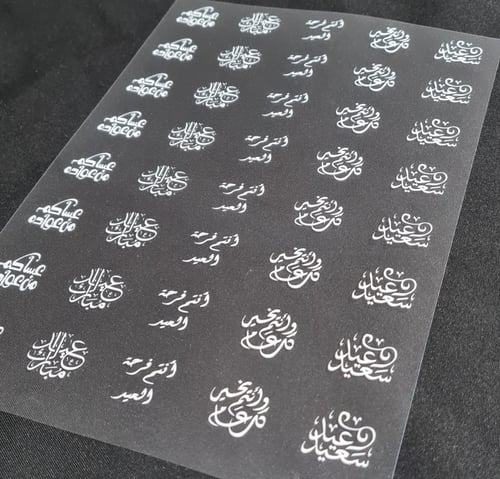 فلات عبارات معايده،تناسب بديل الممغنط المربع