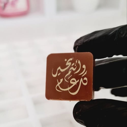 فلات عبارات معايده،تناسب بديل الممغنط المربع