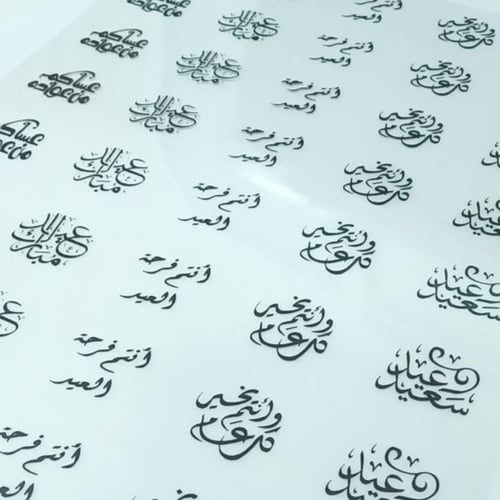 شيتات معايده لقالب عمق 12 مل( مستطيل)