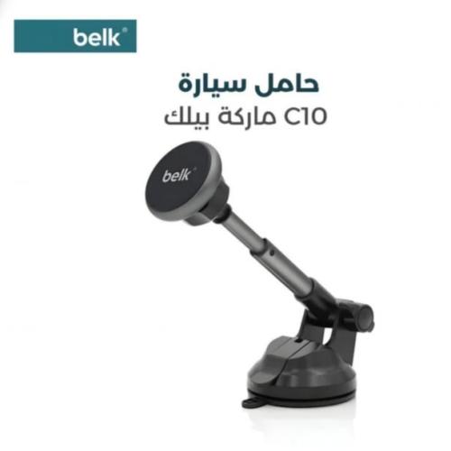 حامل للسيارة من شركة بيلك
