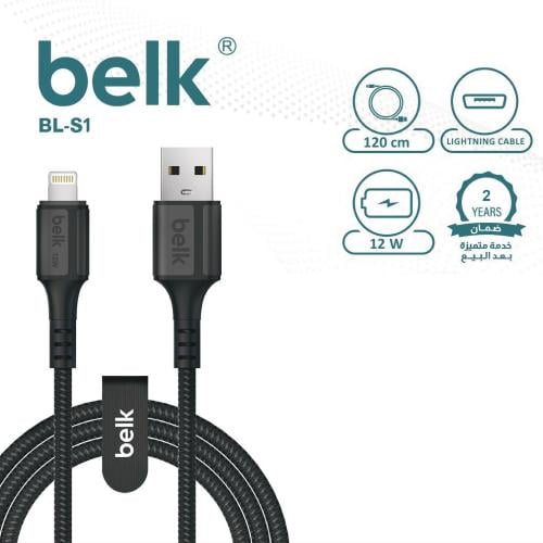 كيبل ايفون USB قماش من بيلك
