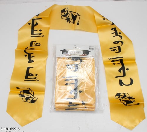 وشحات التخرج 140 سم عرض 14 سم بعدة اشكال