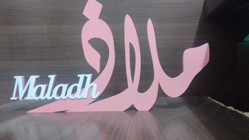 تفصيل اسماء وعبارات ثري دي حسب الطلب نوعية اكرليك...