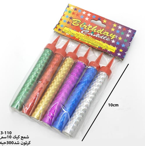 شموع كيك بمقاسات متعددة