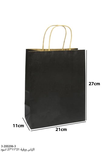 أكياس ورقية لون أسود