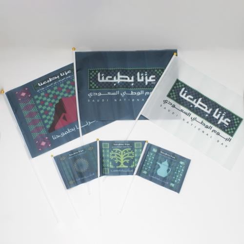 أعلام اليوم الوطني السعودي