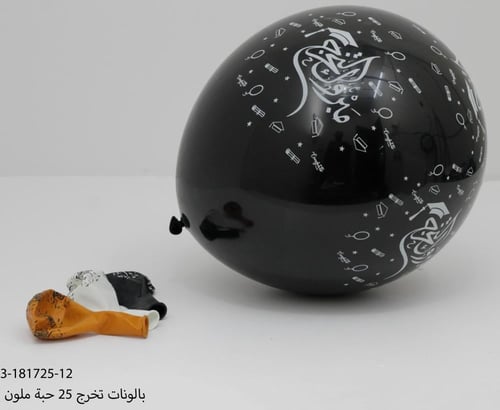 بالونات تخرج