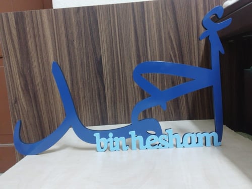 تفصيل اسماء وعبارات ثري دي حسب الطلب نوعية خشب