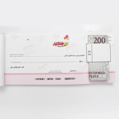 دفتر شيكات عيدية