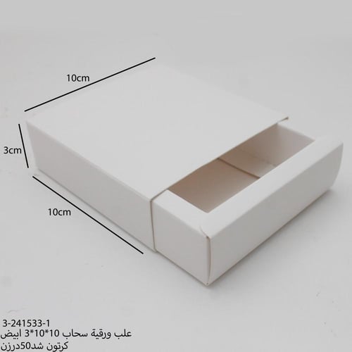 علب ورقية سحاب درج بعدة مقاسات