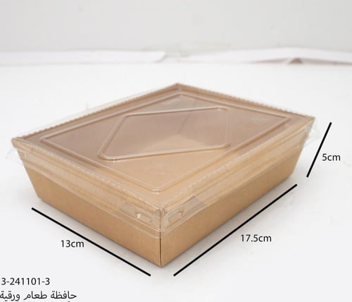 علب كرافت ورقية بلون بني و غطاء شفاف
