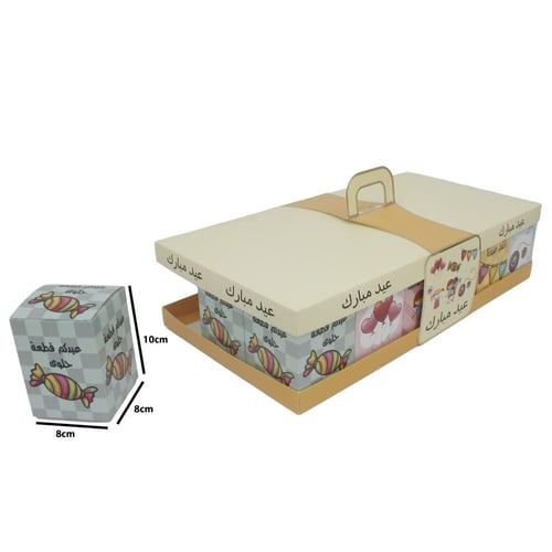 صندوق توزيعات العيد