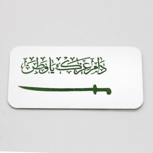 لوغو أكريليك بتصميم اليوم الوطني