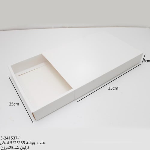 علب ورقية سحاب درج بعدة مقاسات