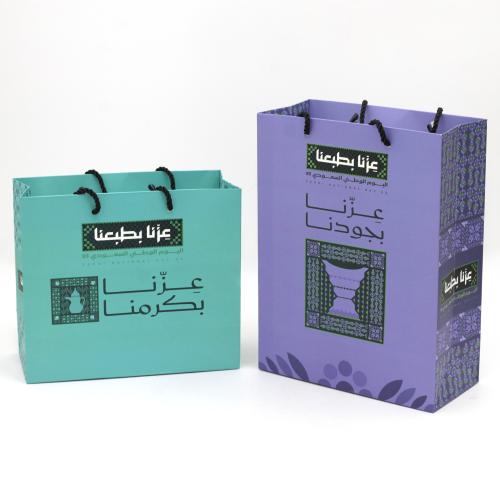 اكياس ورقية مطبوعة عزنا بطبعنا - اليوم الوطني