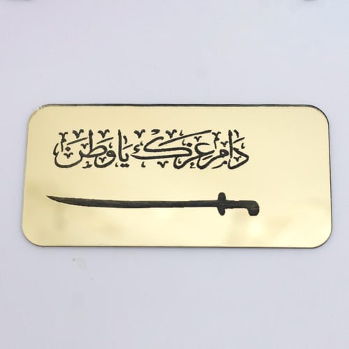 لوغو أكريليك بتصميم اليوم الوطني