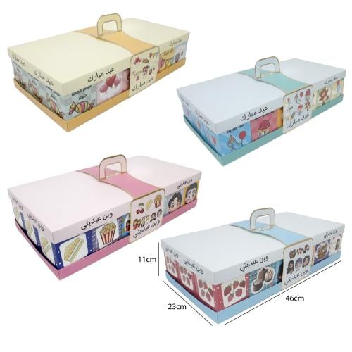 صندوق توزيعات العيد