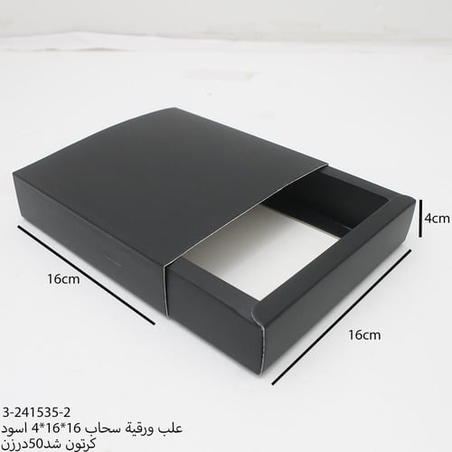 علب ورقية سحاب درج بعدة مقاسات