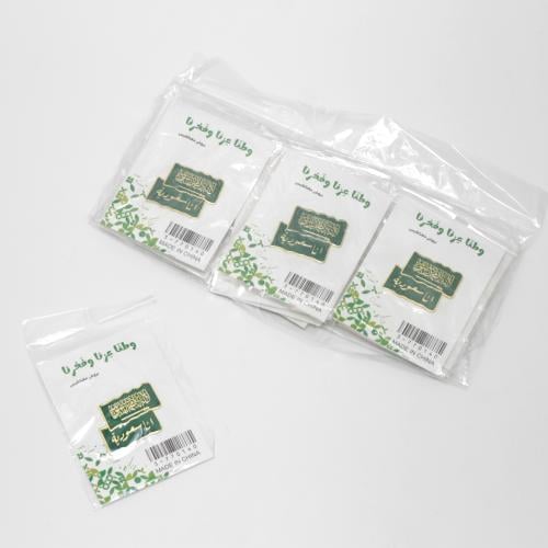 بروش مغناطيسي اليوم الوطني – علم السعودية مع عبارة...