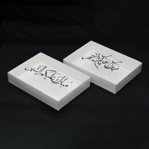 علب هدايا مطبوعة بتصاميم رمضانية