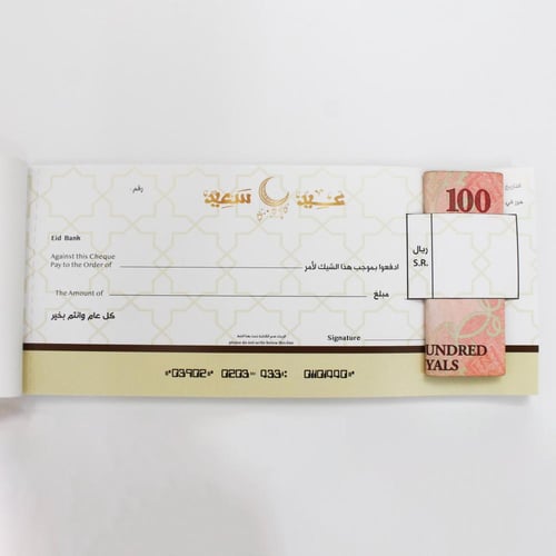دفتر شيكات عيدية