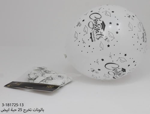بالونات تخرج