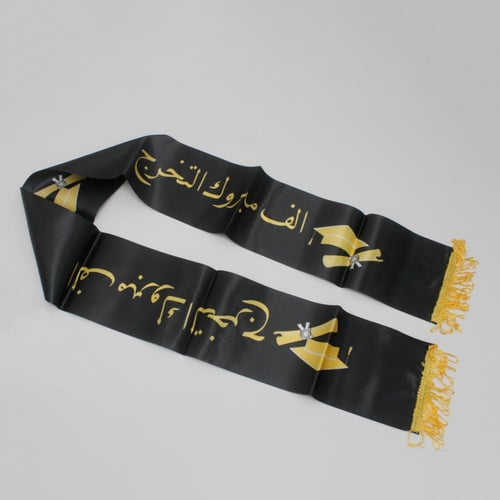 وشحات التخرج 150 سم عرض 14 سم بعدة اشكال