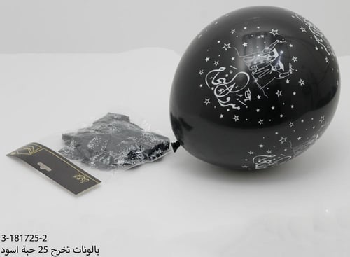 بالونات تخرج