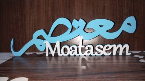 تفصيل اسماء وعبارات ثري دي حسب الطلب نوعية خشب