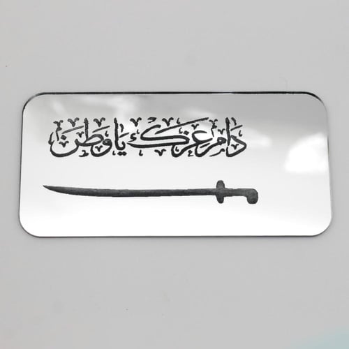 لوغو أكريليك بتصميم اليوم الوطني