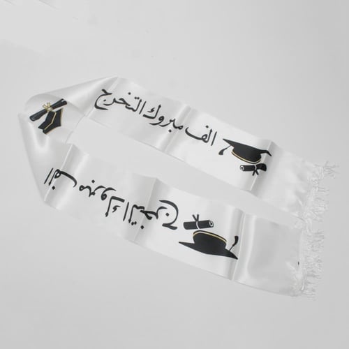 وشحات التخرج 150 سم عرض 14 سم بعدة اشكال