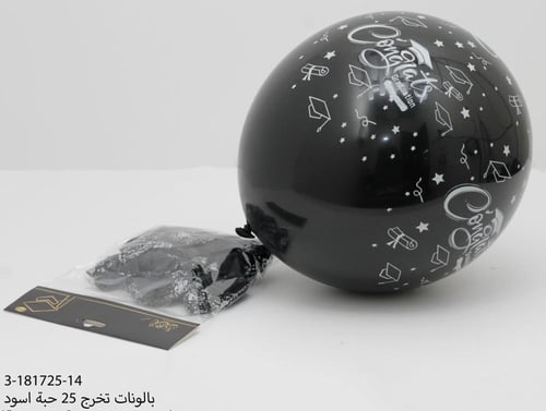 بالونات تخرج