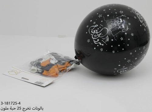 بالونات تخرج