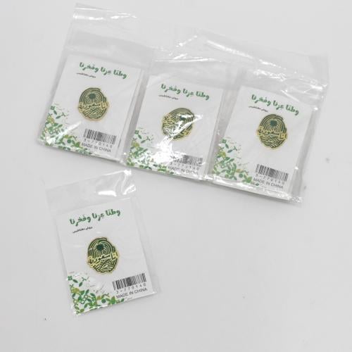 بروش مغناطيسي اليوم الوطني – بصمة أنا سعودية