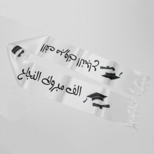 وشحات التخرج 150 سم عرض 14 سم بعدة اشكال