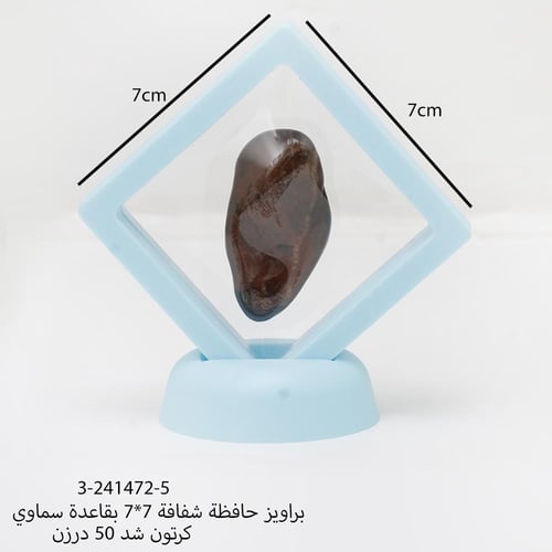 براويز حافظة للتوزيعات للاكسسوارات 7*7 سم