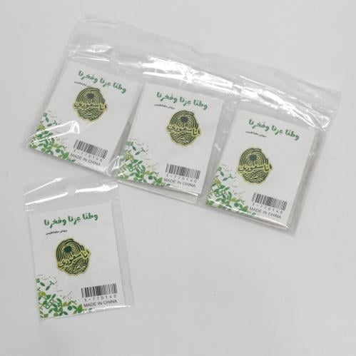 بروش مغناطيسي اليوم الوطني – بصمة أنا سعودي